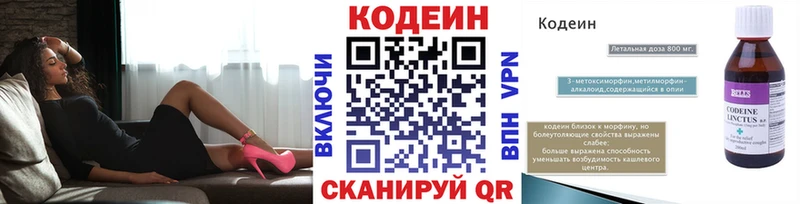 наркотики  Алагир  Кодеин Purple Drank 